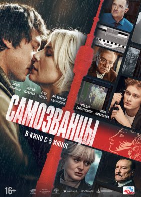 ���������� (2024)