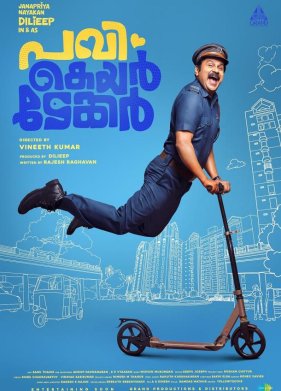 ���������� ���� (2024)