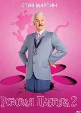 ������� ������� 2 (2009)