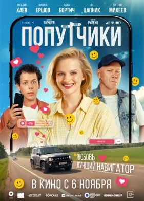 ��������� (2025)