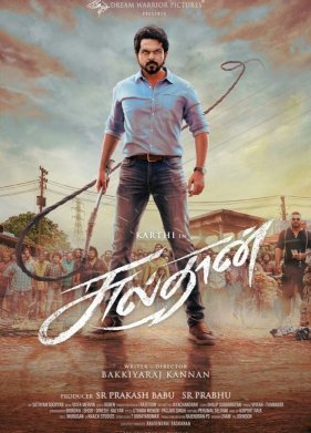 ������ (2021)