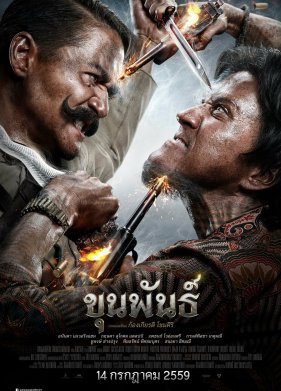 ���� ��� (2016)