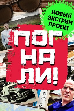 �������! (2025)