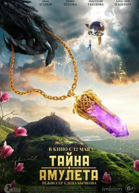 ����� ������� (2021)