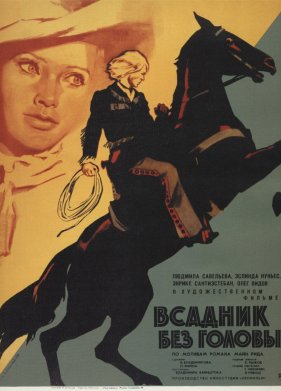 ������� ��� ������ (1973)