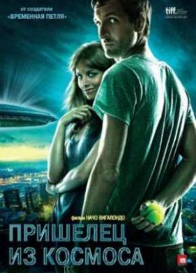 �������� �� ������� (2011)