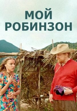 ��� �������� (2023)