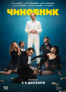 �������� (2021)