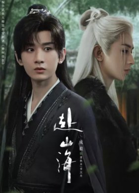 ����������� ������� / ����������� � ����� � ����� (2025)