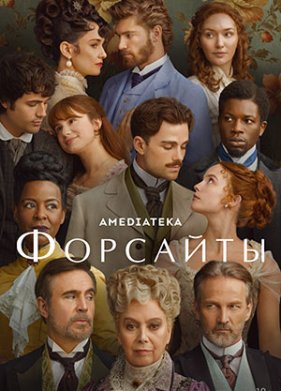 �������� (2025)