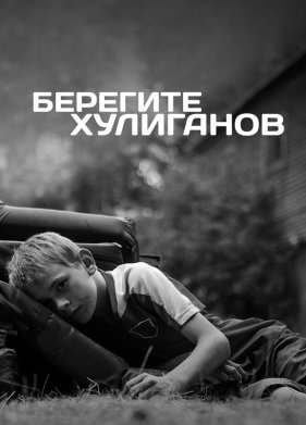 �������� ��������� (2021)