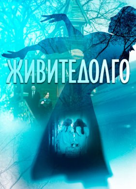 ������ ����� (2021)