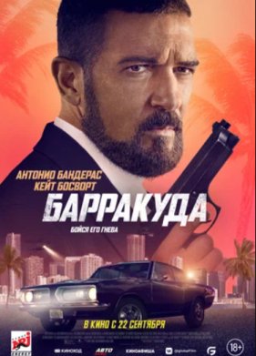 ��������� (2022)