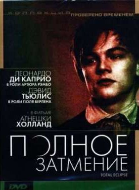 ������ �������� (1995)