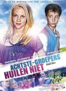 ������� ���� �� ������ (2012)