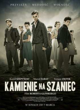 ����� �� ���� / ����� �� ����� (2014)