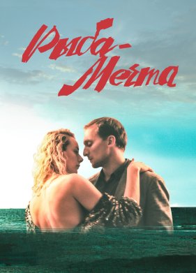 ����-����� (2016)