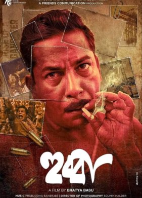 ����� (2024)