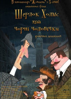 ������ ����� � ������ ��������� (2012)