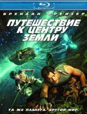 ����������� � ������ ����� (2008)