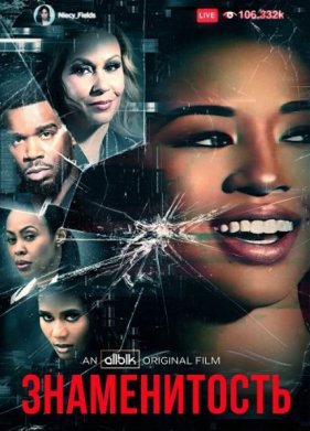 ������������ (2024)