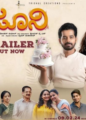 ����� (2024)