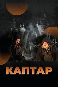 ������ (2024)