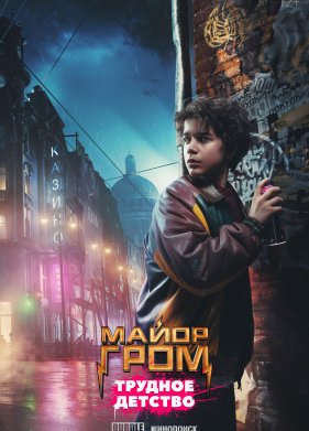 ����� ����: ������� ������� (2022)