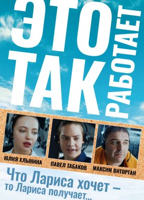 ��� ��� �������� (2020)