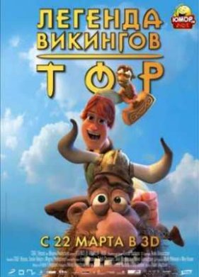 ���: ������� �������� (2011)