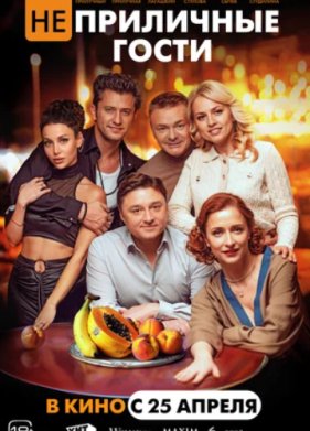 ����������� ����� (2024)