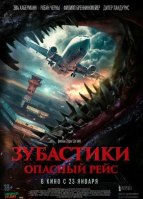 ���������. ������� ���� (2024)