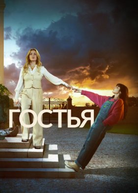 ������ (2025)