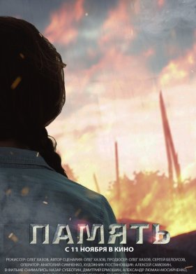 ������ (2021)