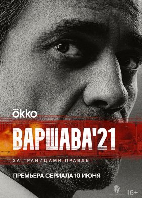 �������'21 (2024)