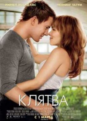 ������ (2012)