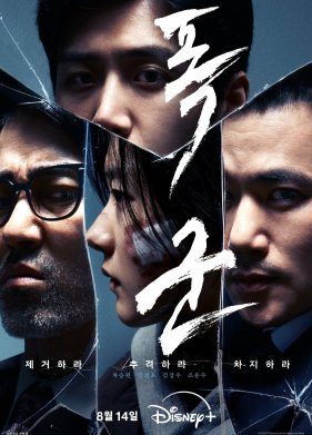 ������ ������� (2024)