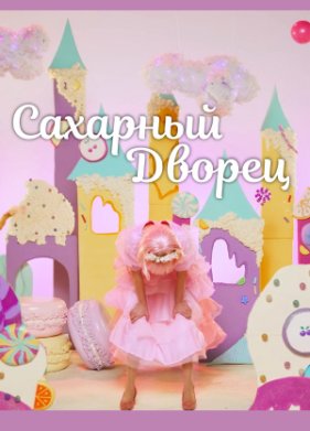 �������� ������ (2023)