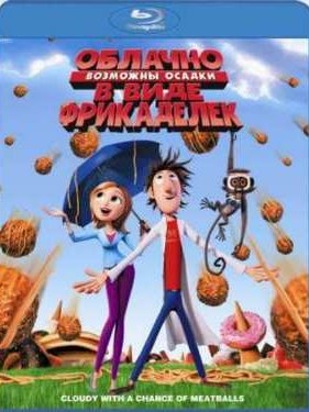 �������, �������� ������ � ���� ���������� (2009)