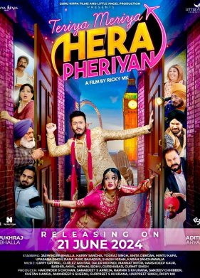 ������ ����, ������ ��� (2024)