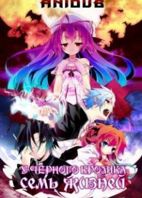 ׸���� ������ � ��� ���� ������ / � ������� ������� ���� ������ (2011)