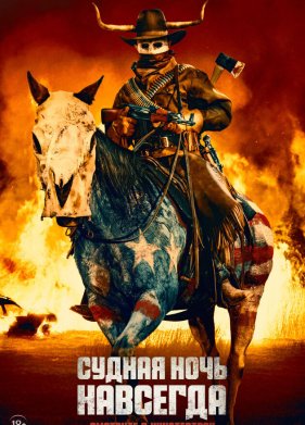 ������ ���� �������� (2021)