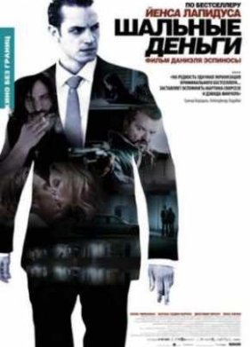 ������� ������ (2010)