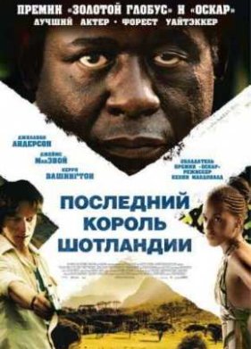 ��������� ������ ��������� (2006)