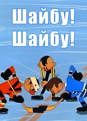 �����! �����! (1964)