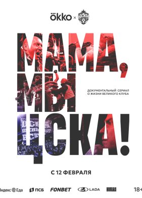 ����, �� � ����! (2025)