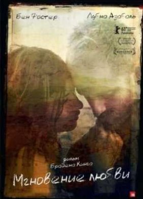 ��������� ����� (2011)