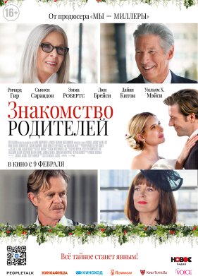 ���������� ��������� (2023)