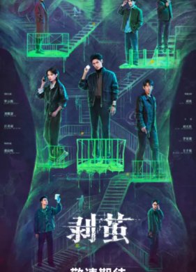 �� ������ (2025)