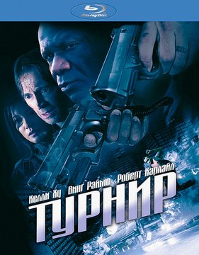 ������ �� ��������� (2009)